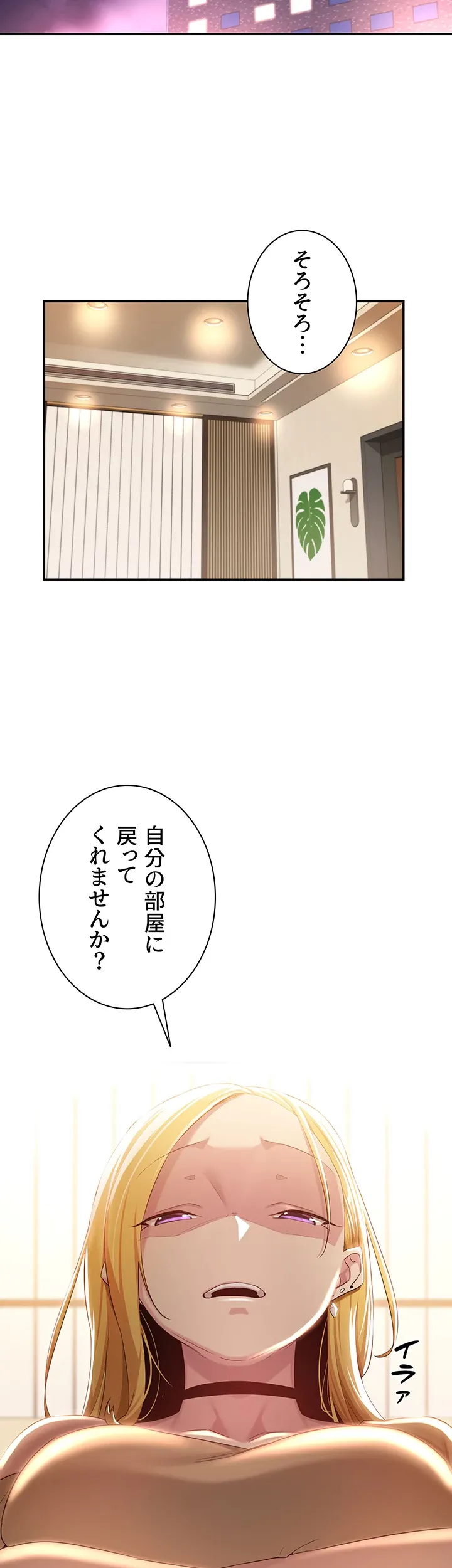 アヤシイ勉強会 - Page 22